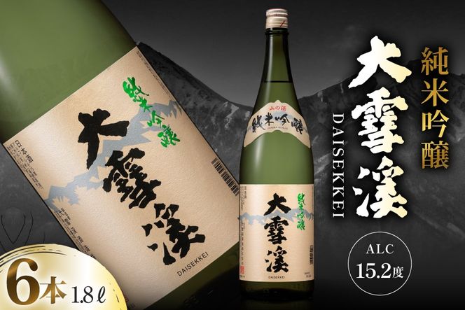 日本酒 大雪渓 純米吟醸 1.8L 6本 [大雪渓酒造 長野県 池田町 48110904] 酒 お酒 辛口 信州 安曇野 地酒 蔵元 家飲み 定番 晩酌