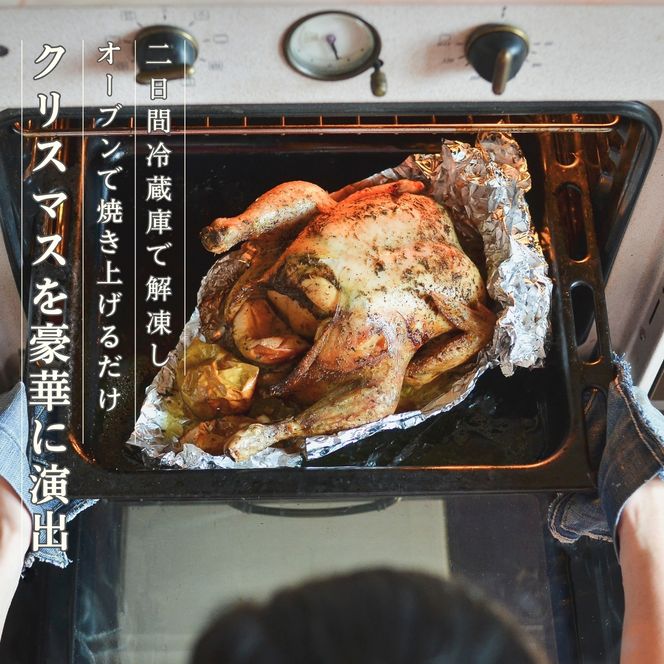 【 2026年 クリスマス 先行予約 】 媛っこ地鶏 丸鶏 約 1.8kg まるごと 地鶏 ブランド地鶏 鶏肉 鳥肉 肉 チキン むね肉 もも肉 クリスマス ローストチキン ごちそう スープ 出汁 焼肉 焼き鳥 BBQ パーティー ディナー メイン タンパク質 低脂肪 糖質 愛媛県 愛南町 ローカルスタンダード