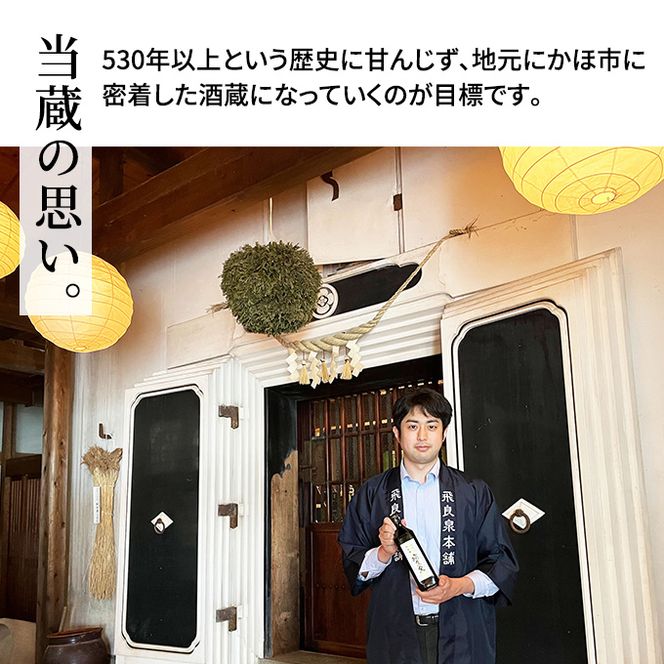 飛良泉 山廃のいづみセット（純米酒＆本醸造1.8L×2本 日本酒 純米酒 秋田） お酒 本醸造酒 
