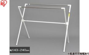 物干し ふとん干し CSPX-240 物干し 室内 屋外 折りたたみ アイリスオーヤマ  布団干し ふとん干し スタンド 折り畳み 室内物干し 屋外物干し 洗濯物干し タオル干し 部屋干し 外干し 物干しスタンド 洗濯用品