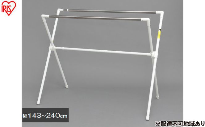 物干し ふとん干し CSPX-240 物干し 室内 屋外 折りたたみ アイリスオーヤマ  布団干し ふとん干し スタンド 折り畳み 室内物干し 屋外物干し 洗濯物干し タオル干し 部屋干し 外干し 物干しスタンド 洗濯用品