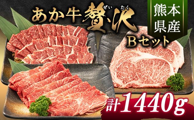 あか牛Bセット サーロインステーキ 180g×3枚 ロース 焼肉用 500g 肩もしくはももスライス 400g《30日以内に出荷予定(土日祝除く)》熊本県 氷川町 肉 牛 牛肉 株式会社有佐スーパー---hkw_26_ars_2_b---