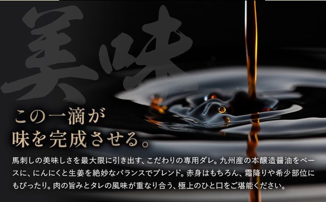 馬刺し 特選 スライス 300g  選べる 定期便 3ヶ月 6ヶ月 桜屋 《出荷時期をお選びください》 熊本県 南阿蘇村 スライス スライス済み 特選 冷凍 小分け 送料無料 肉 馬肉 カナダ産 熊本 専用醤油付き 包丁不要---sms_fsktss_30d_26_21500_300g---