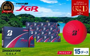 【2025年モデル】ゴルフボール TOUR B JGR マッドレッド 15ダース ～ ブリヂストン TOUR B JGR 15ダース ブリヂストンスポーツ ブリヂストン ツアーB ツアービー Bマーク 赤 80個～