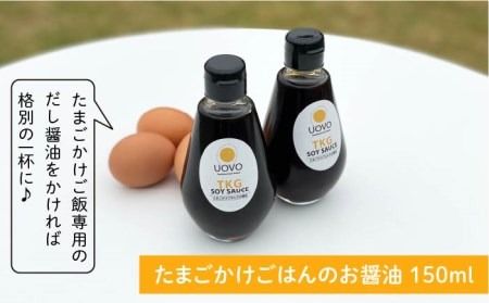 たまごかけご飯 セット ★ 卵 10個 / お米 5kg / たまごかけ ご飯 専用 醤油 《糸島》【株式会社おおはまファーム】 [AKH010]