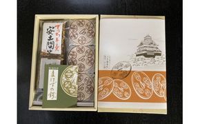 安土名物「まけずの鍔」・でっち羊羹「安土問答」の詰め合わせ【CM05W1】