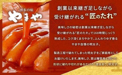 太宰府市が太鼓判！福岡うまかグルメセット 【 訳あり 】 やまや熟成無着色明太子 （ 切子 ） 700g × 一蘭ラーメン生麺6食 明太子 辛子明太子 辛子 めんたいこ めんたい ラーメン らーめん 拉麺 とんこつ 豚骨 一蘭 セット