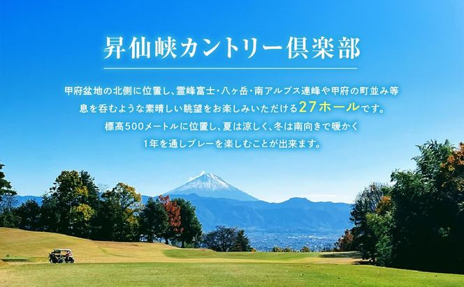 昇仙峡カントリークラブ　ゴルフ場施設利用券A　3,000円分　CA-1