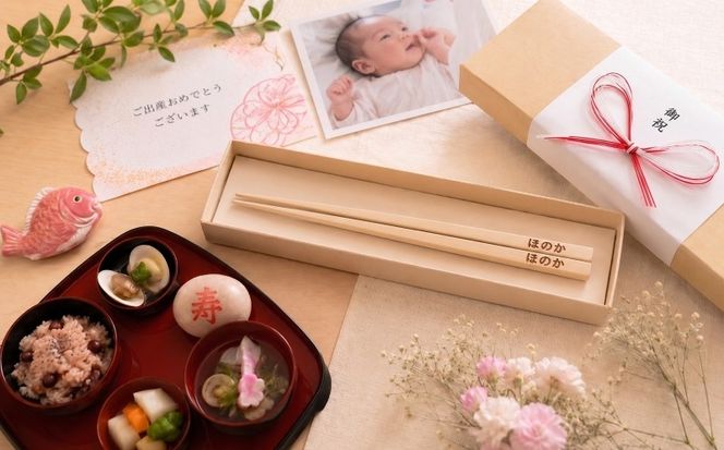 青森ヒバ お箸 名入れ有り 1膳 約23cm