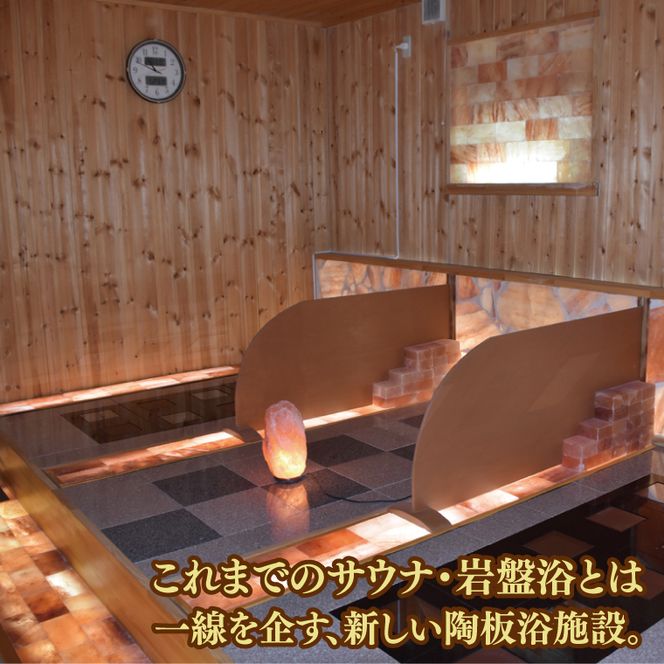 【初回限定】健回炉Tera フクロダ 入浴券（1名様分）生命活性温熱施設 ホルミシス温浴 陶板浴｜茨城県 大子町 袋田 入浴チケット 体験チケット サウナ 岩盤浴 リラクゼーション 10000円以下（CQ002）