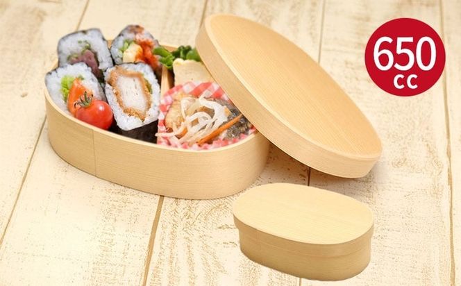 099H3581 曲げわっぱ弁当箱 650cc