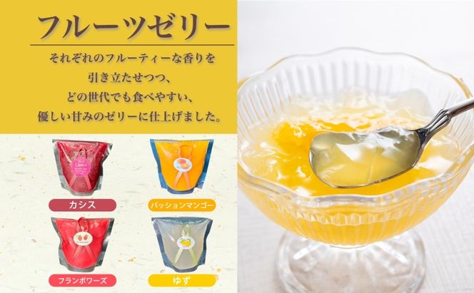 フルーツゼリー 4種 水ようかん 各1個 巾着入り 7月初旬よりお届け ようかん フルーツ ゼリー 和菓子 菓子 羊羹 おやつ お中元 お供え 贈答 お取り寄せ 送料無料 常温 一心堂 先行予約 北海道 洞爺湖町