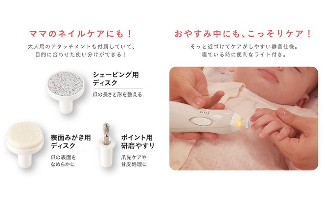 ＼選べるカラー／【コンビ】赤ちゃんとママの ネイルケアセット N(コットンベージュ / ベビーピンク) 118988 118987 爪 爪ケア ネイルケア 電動 つめやすり 電動つめやすり 回転式 赤ちゃん 赤ちゃんグッズ ベビー用品 ベビーグッズ 新生児