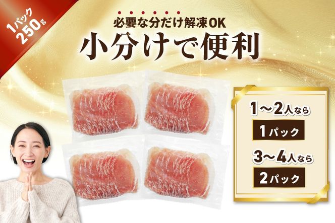 北海道産・ほたて出汁味付け 豚ロースしゃぶしゃぶ 3kg(250g×12P)