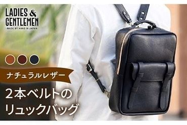 [ 2本 ベルト ] リュック バッグ [糸島][LADIES&GENTLEMEN] 革製品 革鞄 カバン 