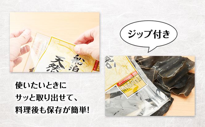 北海道 礼文島産 利尻昆布 使いやすい 切りだし昆布 200g×4袋［船泊漁業協同組合］【 昆布 切出し昆布 だし昆布 出汁 利尻昆布 海藻 和食 汁物 煮物 旨味 絶品 】