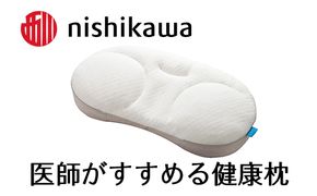 【 nishikawa 西川 】 医師がすすめる健康枕 もっと横楽寝 低め 【P258W】 枕 枕 枕 枕 枕 まくら まくら