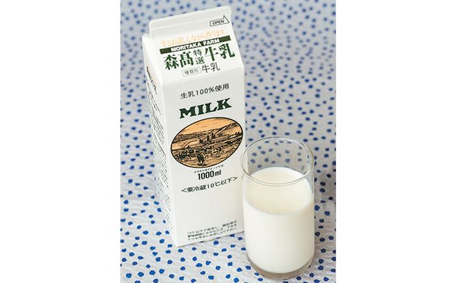 森高特選牛乳　牧場バターのフィナンシェ　森高牧場チーズ　3種セット  北海道 牛乳 乳製品 ミルク チーズ バター  お菓子 フィナンシェ 飲料 乳飲料 ドリンク 焼菓子 