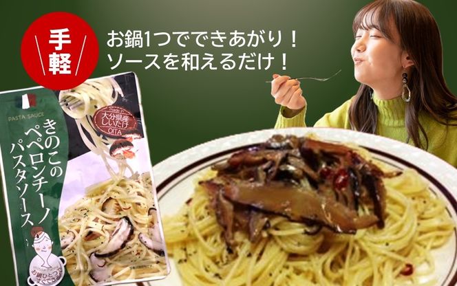 【選べる容量】大分きのこのレトルトセット（カレー、炊き込みご飯の素、パスタソース） 椎茸 しいたけ シイタケ 簡単 手軽 ストック_2651R