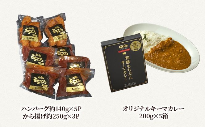 【3ヵ月定期便】全3回 和豚もちぶた 惣菜3種 ハンバーグ から揚げ カレー 夕飯 時短 小分け 簡単 レンチン  レトルト 和豚 豚肉 ポーク 肉 豚 アウトドア お弁当 もちぶた館 大河原町