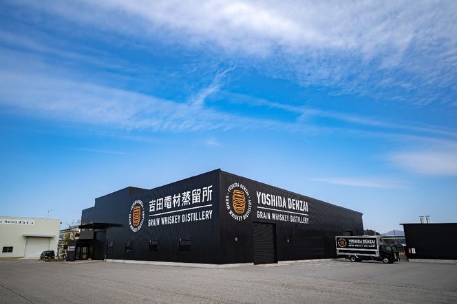 【期間・数量限定】【2月下旬発送】吉田電材蒸留所グレーンウイスキー1年熟成　2nd　250ml×1本　1085002