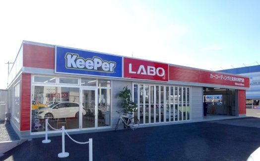 【大府店限定】手洗い洗車とカーコーティングの専門店KeePer LABOの「ＥＸキーパー」コーティング券（ＳＳサイズ・Ｓサイズ） 232238_W017