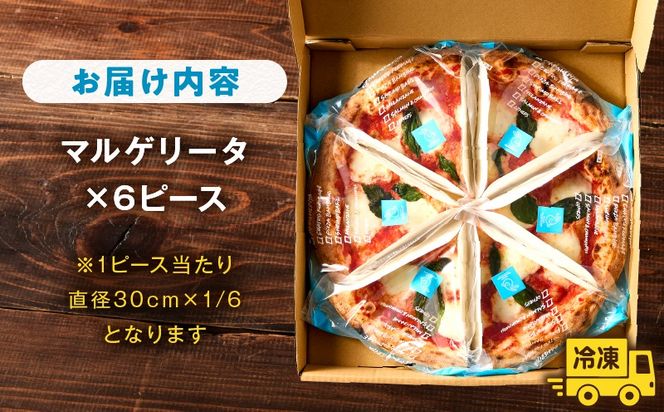本格ナポリピッツァ！マルゲリータ（6ピース）ピザ ピッツァ マルゲリータ チーズ カット済み 冷凍ピザ お取り寄せ おかず 惣菜 パーティー お祝い 記念日_kn071-003