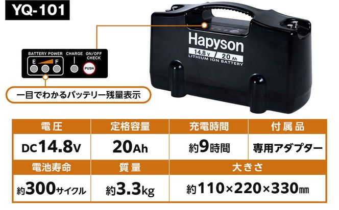 リチウムイオンバッテリーパック（20Ah） 272230_CA004