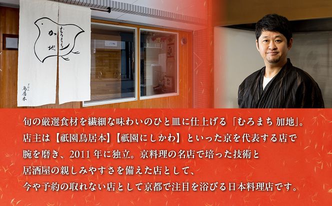 【京都 むろまち加地】おせち三段重「宝扇」約4～5人前｜京都 本格和風おせち 人気おせち［ 和風おせち三段 4人 5人 人気 おすすめ おいしい グルメ 京料理 2026 正月 お祝い お取り寄せ 通販 送料無料 年内配送 ふるさと納税 ］ 261009_A-AA570