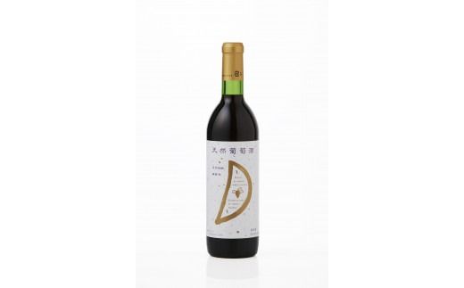 天然ワイン醸造 酸化防止剤無添加 天然葡萄酒 赤中辛 720ml、天然葡萄酒 白辛 720ml 2本セット 発売元 株式会社片山