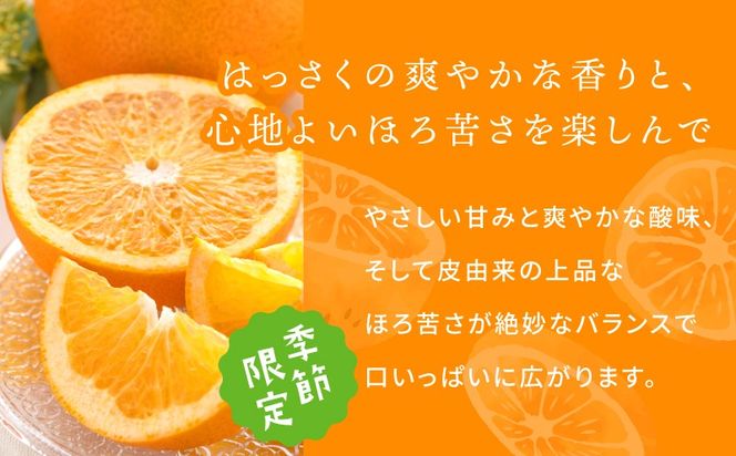 015B703 クラフトビール 桃のエールとはっさくエール 6缶セット