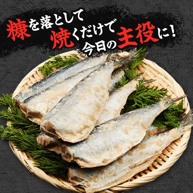 厚岸 伝統の味 北海道産 にしん 米ぬか本漬 2尾×4パック (1袋あたり約260g)【株式会社マルトク】 [ にしん 鰊 ニシン 魚介類 魚貝類 漬魚 焼き魚 ] 