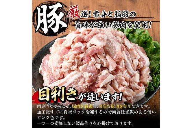 ＜訳あり＞豚バラこま肉(計2.1kg)小分け  豚肉 お肉 おにく 焼肉 やきにく しゃぶしゃぶ 鍋 惣菜 生姜焼き 豚丼 便利 宮崎県 門川町【V-30】【味鶏フーズ 株式会社】