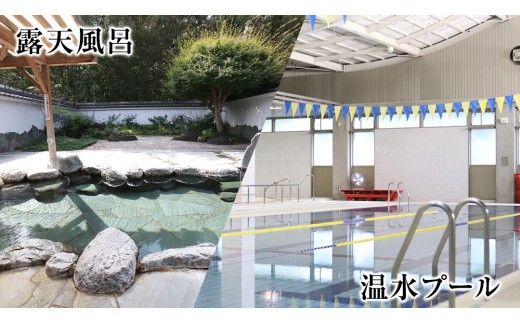 あけの元気館 利用回数券 11回分（ 大人 ） 利用券 施設利用券 回数券 チケット 晴明の湯 温水プール トレーニングジム [ER001ci]