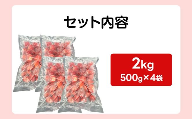 冷凍あまおう 福岡スイーツ自然の贈り物かわいい化粧箱入り 福岡県産冷凍あまおう 2kg 冷凍 いちご イチゴ 苺 お取り寄せグルメ お取り寄せ 福岡 お土産 九州 福岡土産 取り寄せ グルメ 福岡県