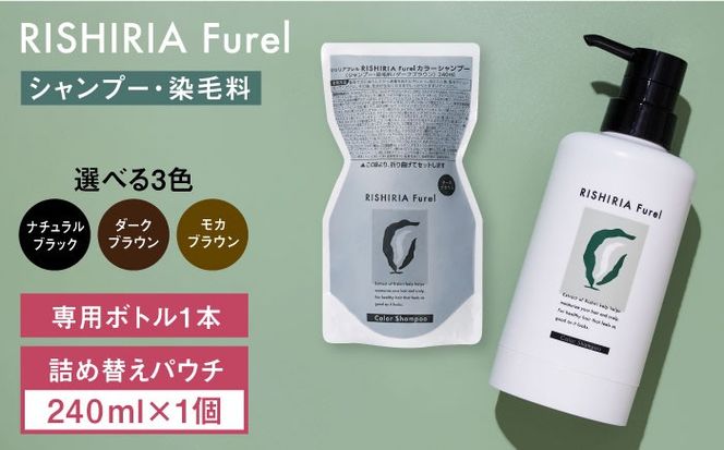 【3個セット！】 リシリアフレル カラーシャンプー 【詰め替え用】 240ml Amazon | RISHIRIA Furel (リシリアフレル) カラーシャンプー