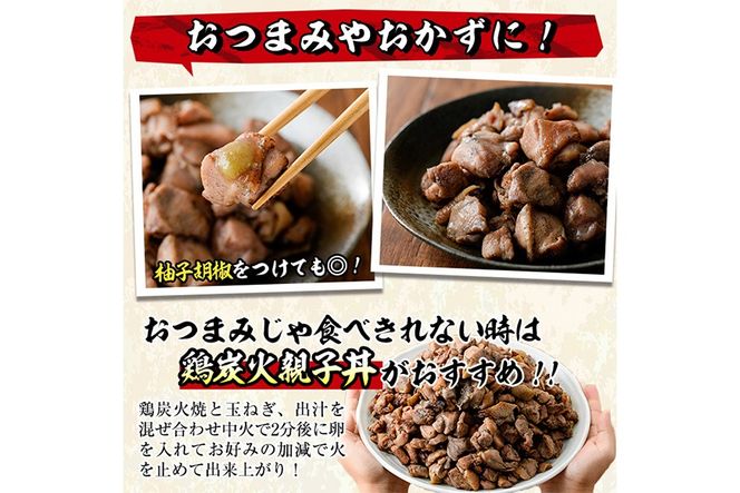 国産鶏もも炭火焼(計600g・200g×3P) 炭火焼き 国産 おつまみ 真空パック 鶏肉 鳥肉 とり肉 小分け 柚子胡椒 もも肉 冷凍 宮崎県 門川町 【味鶏フーズ】【V-82】