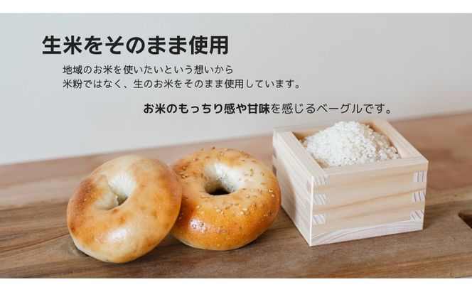ベーグル 生米ベーグル（ベーグル４種＋まるベーグル６個入り２種） 生米ベーグルセット ベーグル詰め合わせ 朝食 冷凍 お米 生米 あいちのかおり 日進産