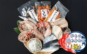 167-22-007　ひもの詰め合わせ（極）【 小松水産 茨城県 日立市 】