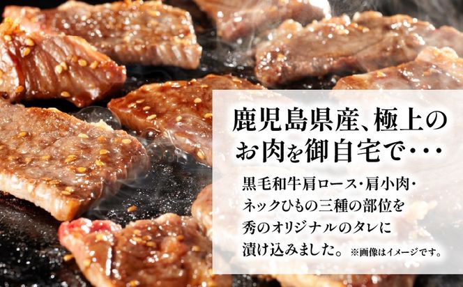 【10営業日以内に発送】2種類の超希少部位と黒毛和牛A5肩ロースのタレ漬けセット 約1kg　K265-004