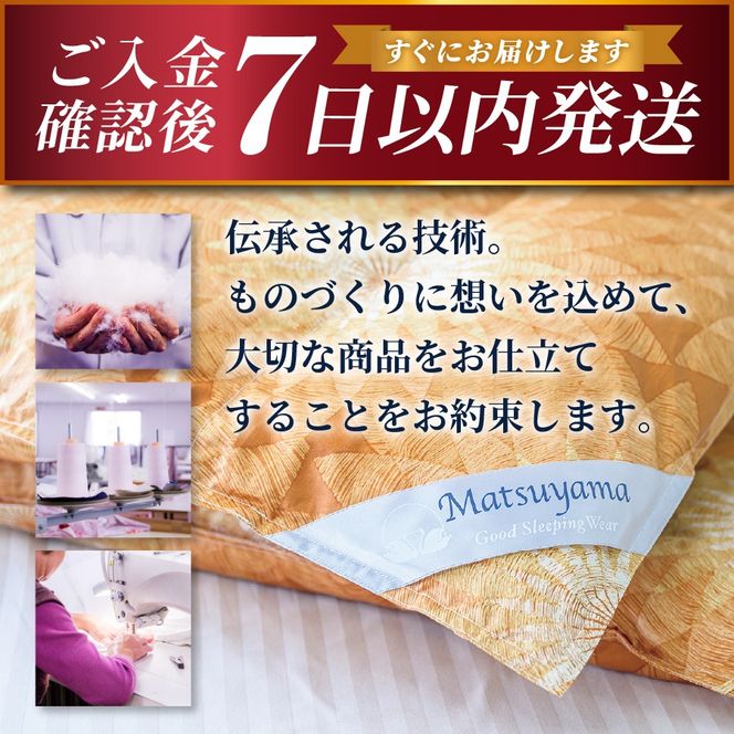 【爽快眠】DryCool　ブランケット　130×190cm ブランケット 日本製  洗える 除湿 防臭ドライクール 爽快眠 DryCool ブランケット すぐ届く 最短3日発送 最短発送 最速発送 スピード発送 山梨 富士吉田