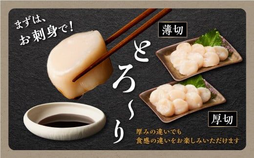 オホーツク産お刺身用ホタテ 750g (250g×3)
