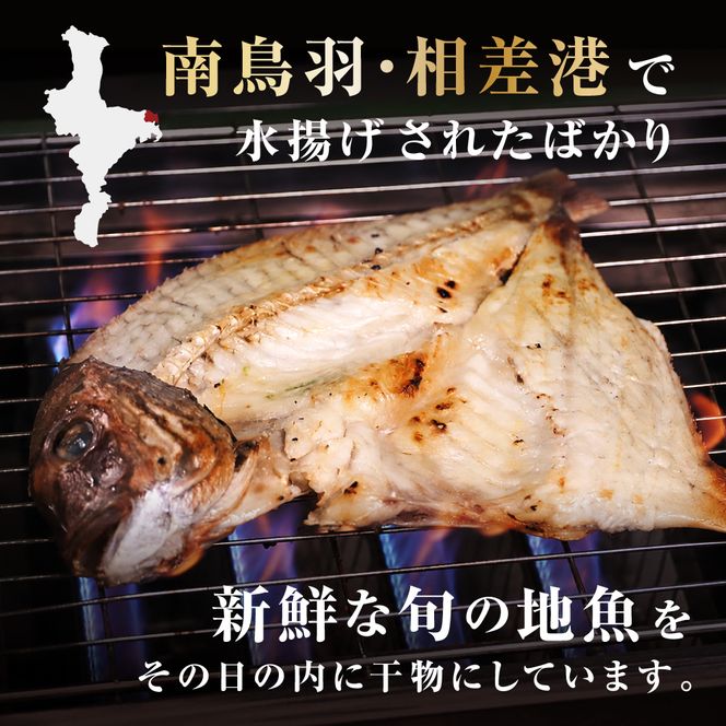 20-76自家製ひもの　詰め合わせ