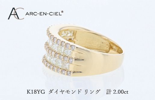J078 アルカンシェル K18YGダイヤリング（計 2.0ct）