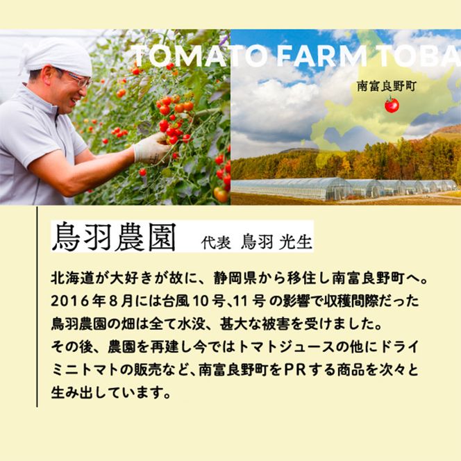 【2026年春配送】北海道南富良野町 アスパラ 2kg MLサイズ 混合 トマト農家 鳥羽農園の作る 新鮮 野菜 産地直送 甘い ジューシー ふるさと納税 送料無料