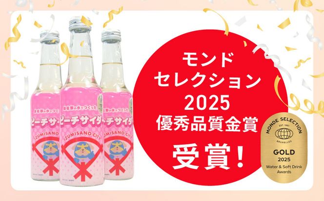 010B1475 イヌナキンピーチサイダー 250mL×24本 泉佐野市オリジナル
