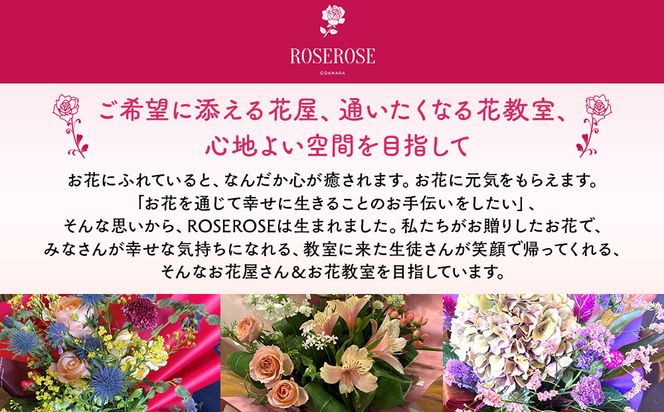 季節の生花アレンジ　Mサイズ 【 フラワー アレンジメント お花 ギフト プレゼント 贈り物 誕生日 お祝い 神奈川県 小田原市 】 142069_HQ002