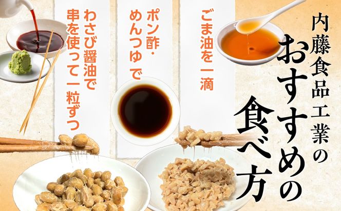 納豆バラエティセット（ラッシングビートX化粧箱梱包） MROBU005