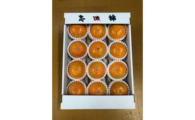 柿 志波 富有柿 約3kg 11～12玉 果物類 かき 