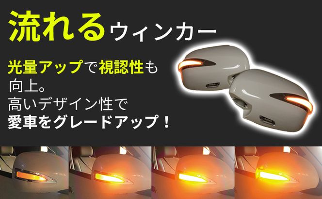 099H3110 【スピード発送】ハイエース ウインカー付きドアミラー カバー 塗装品 209 ブラックマイカ 車検対応